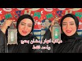 ميكب لنهار رمضان بشرة نضرة بمتج واحد فقط 𝐑𝐀𝐌𝐀𝐃𝐀𝐍 𝐊𝐀𝐑𝐄𝐄𝐌 