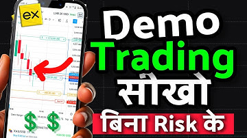 💲Exness Demo Account Se Trading Seekho |📊Paper Trading for New Users