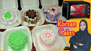 Mini Korean Cakes |Bento Cakes بنا اون،بنا مکھن صرف تین انڈوں سےبنایں پانچ مختلف کیک|lunch box cakes