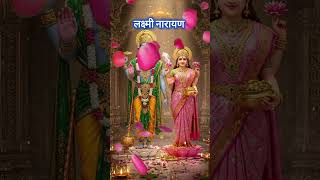 Lakshmi Narayan Radhe Krishna Jai Shri Shyam