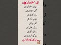 chota ghalib poetry+islamic talking follow more video #foryou #shorts #subscribe #share #duet