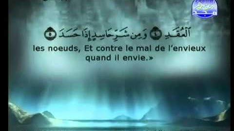 سورة الفلق كاملة للشيخ السديس و الشريم.