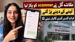 Ukasha Gul Got a SCAM CALL | Please Save Your Loved Ones | WhatsApp Hack Techniques | Call Recording screenshot 1