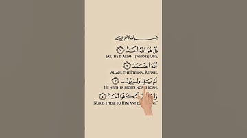 Surah Al Ikhlas #سورة #الاخلاص #القرآن_الكريم