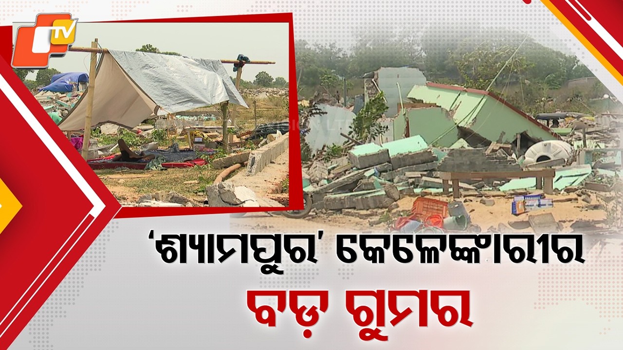 Big Land Grab in Bhubaneswar: Illegal Plotting Scam Surfaces