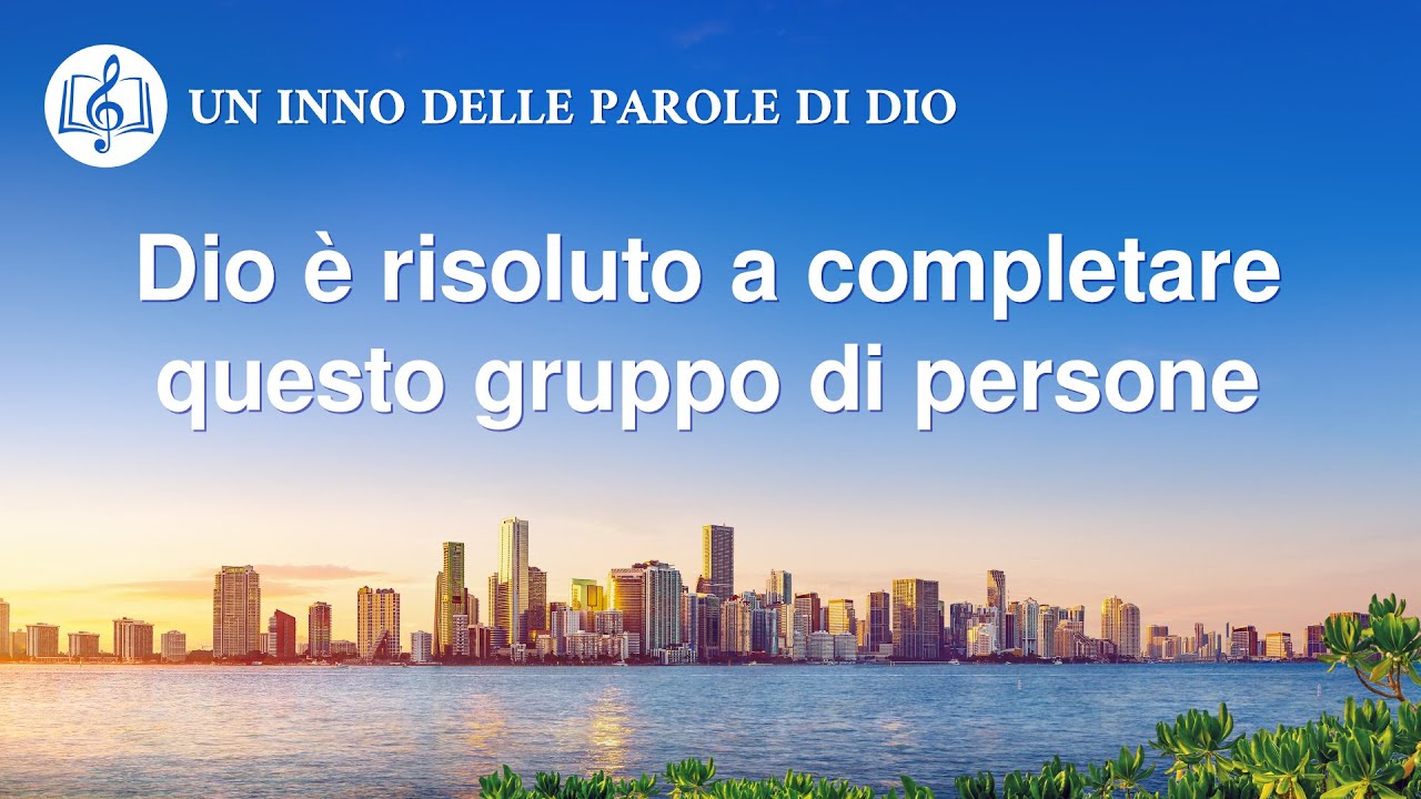 Cantico cristiano 2020 - Dio è risoluto a completare questo gruppo di persone
