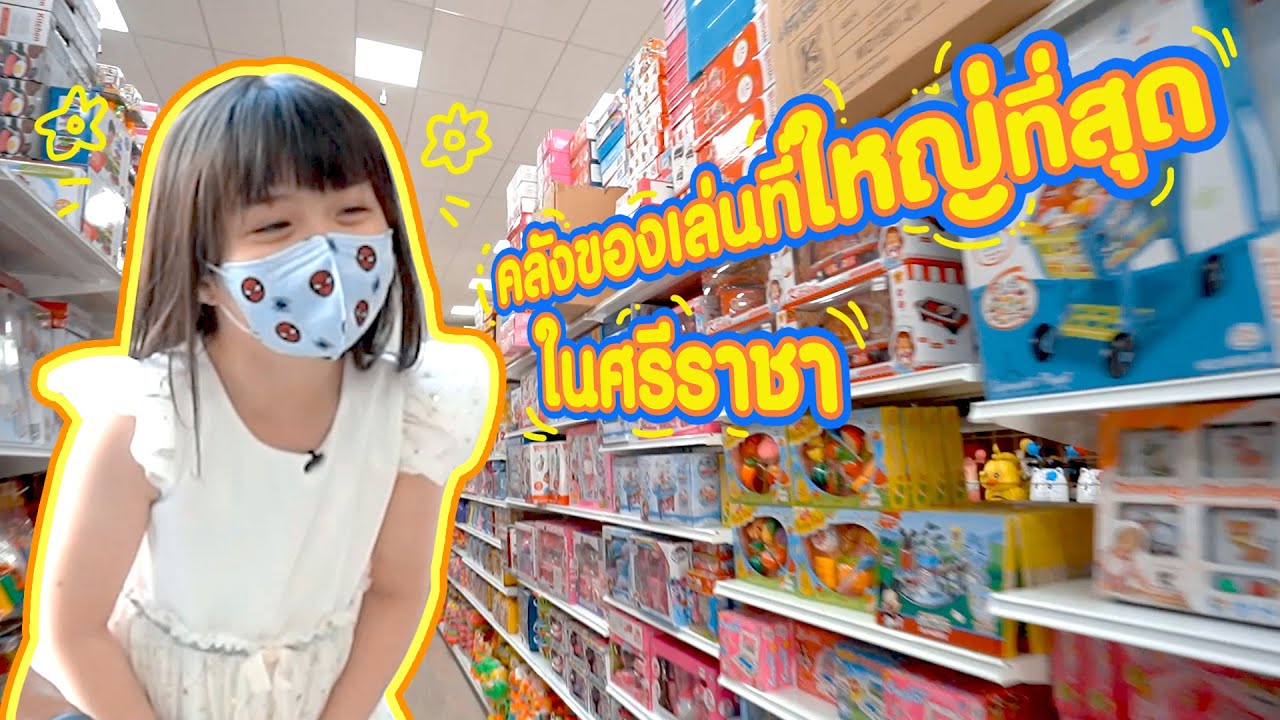 พาลูกมาร้านของเล่นของเพื่อนผมเองครับ อย่าเหมาหมดร้านพี่เค้านะลูก