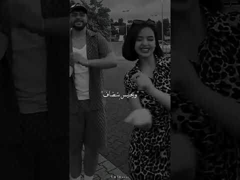 ياهيك الحلا يا بلا موزو و ايناس