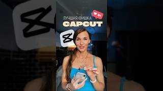 Как сделать красивый текст на видео? #видеонателефон #блогер #монтажнателефоне #capcut #inshot