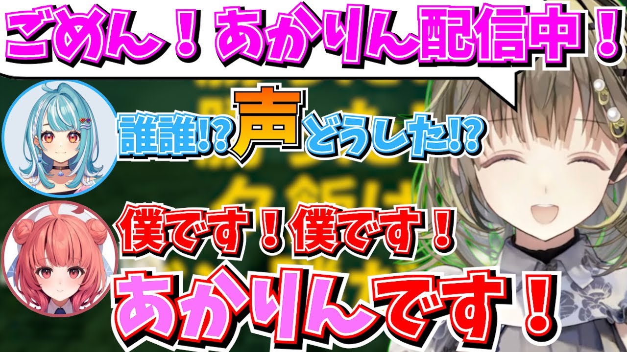 あかりんの声が別人過ぎて本人か疑う英リサ達【ぶいすぽ/夢野あかり/白波らむね/胡桃のあ】