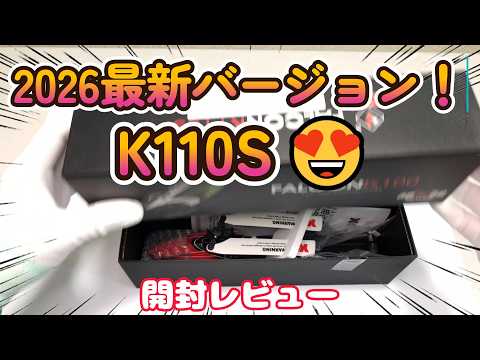K110S] Unboxing the 2026 latest version. I wonder what the