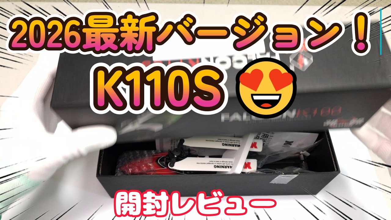 K110S] Unboxing the 2026 latest version. I wonder what the