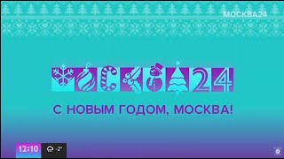 Измененная версия нг.шпигеля Москвы 24 // (2019-2022)