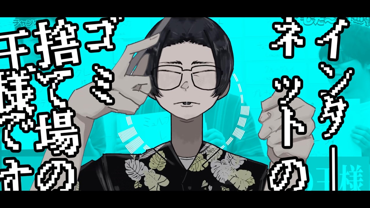 セメシコ君子でありたい