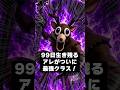 99日生き残る「最強クラスがついに変わった!?」😯 #shorts #99nightintheforest #ロブロックス #roblox