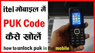 Itel PUK Code to Unlock SIM Card | Itel Keypad Mobile PUK Code Unlock | Itel Mobile PUK Code Unlock