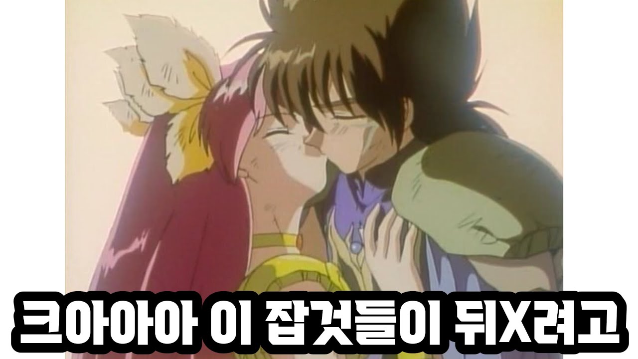 사랑의 멋짐을 모르는 당신들이 불쌍하긴 이런 잡것들이 진짜 뒤X려고 환장을 했나 진심 사지를 다 뜯어버리겠