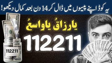 How 112211 Can Help You Manifest Money: Increase Your Cash Flow Now!