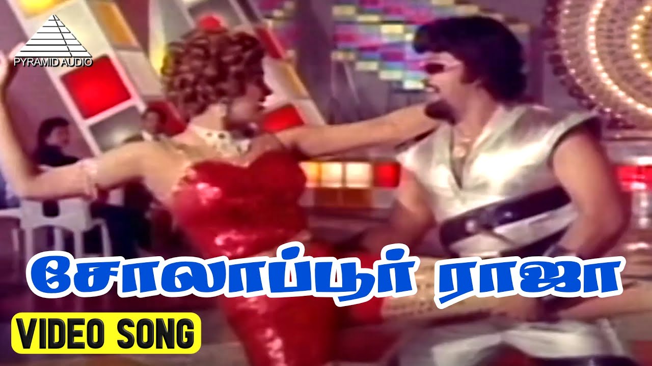 சோலாப்பூர் ராஜா Video Song | Sandhippu Movie Songs | Prabhu | Radha | Sivaji | M. S. Viswanathan