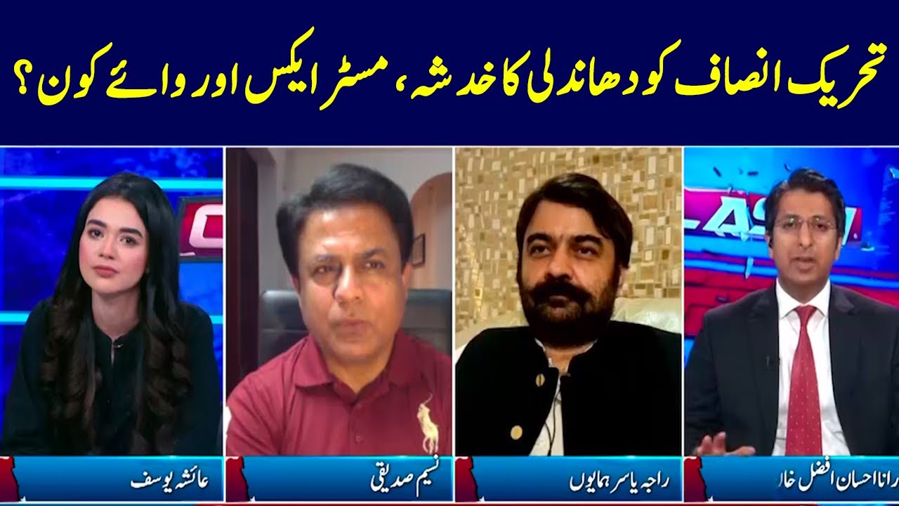 Clash Aisha Yousaf GNN 13 July 2022 YouTube