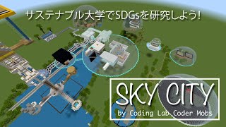 Minecraft Cup 2023 -- Coding Lab Ages 7-9 -- Sky City
