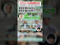 【本名】謎のズラし芸名を使う男 #ラブレターズ #階段腰掛け男