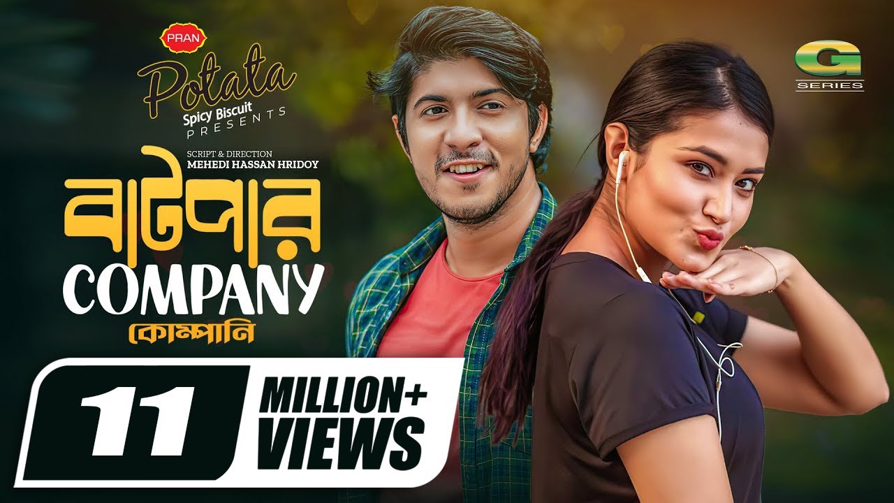 Batpar Company | Bangla Natok | বাটপার কোম্পানি | Tawsif Mahbub | Tasnia Farin | Bangla Natok 2022