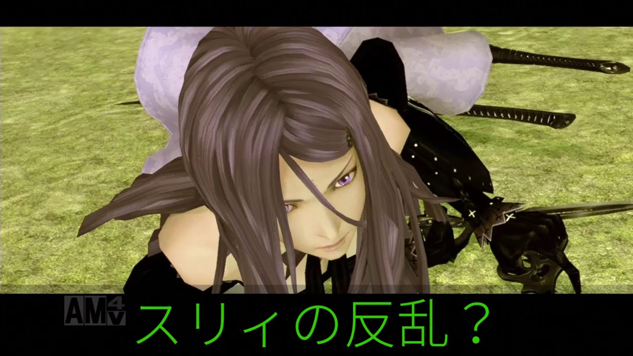 Dodそしてニーア世界へ B節4章 スリィの反乱 ドラッグオンドラグーン３ Youtube