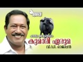 Kumari Eruma | Kathaprasangam | VD Rajappan