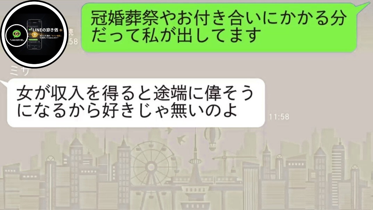 【LINE】舅の死後「同居させて」と頼む姑→散々いびられた私が猛反対するも夫「君を守る」→同居後に明かされた本性に絶句…