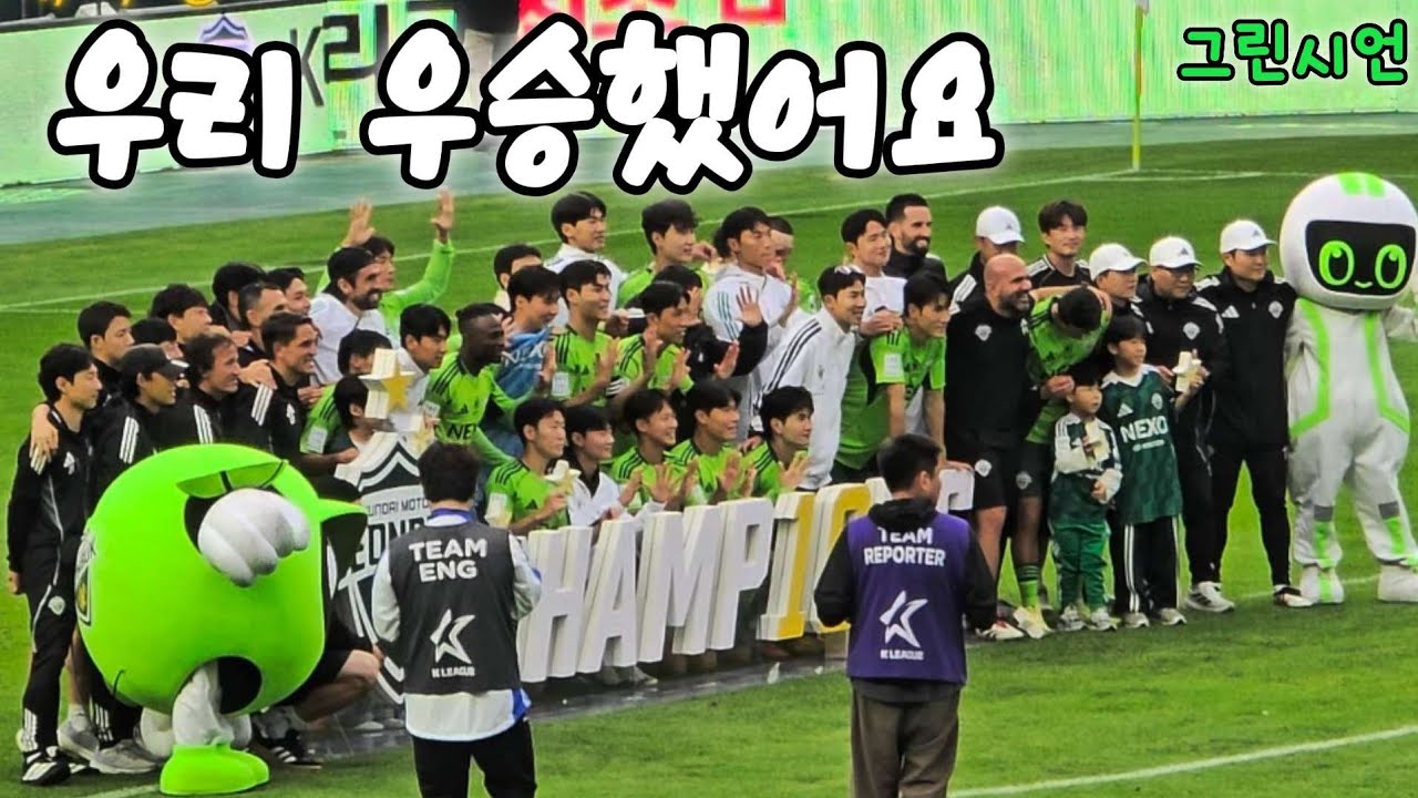 [33R 전북현대vs수원FC] 어차피 우승은 전북현대 입니다