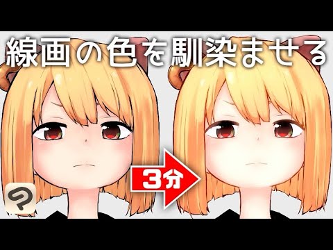 お絵描き講座 3分でクオリティアップする方法 色トレス Clipstudio Youtube