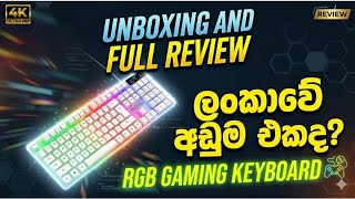 Bajeal RGB Gaming Keyboard - Full Review & Unboxing /ලංකාවේ අඩුම එකද ?RGB Gaming Keyboard Unboxing
