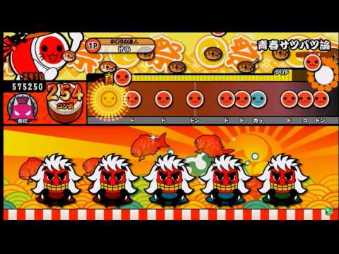 太鼓の達人ムラサキ 青春サツバツ論