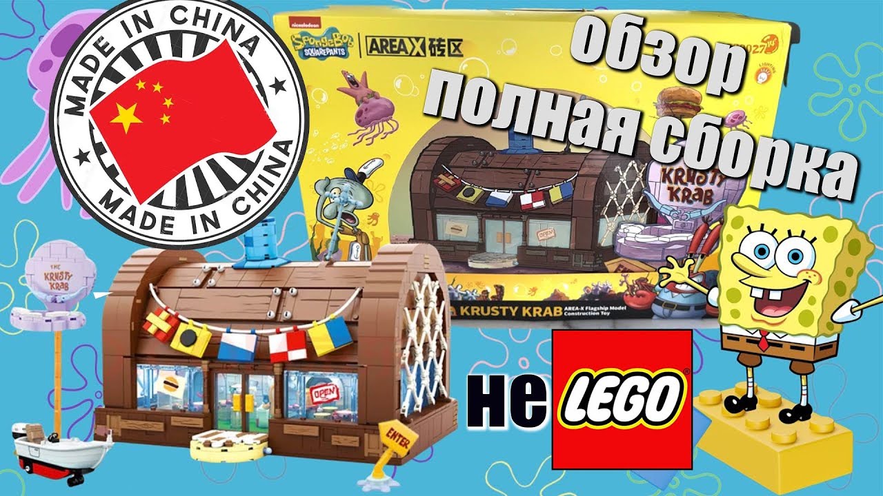 КУПИЛ✅💲 САМЫЙ ДОРОГОЙ НАБОР😲📟 ПО Спанч Боб / SpongeBob SquarePants/👀⚡ ОБЗОР+СБОРКА.