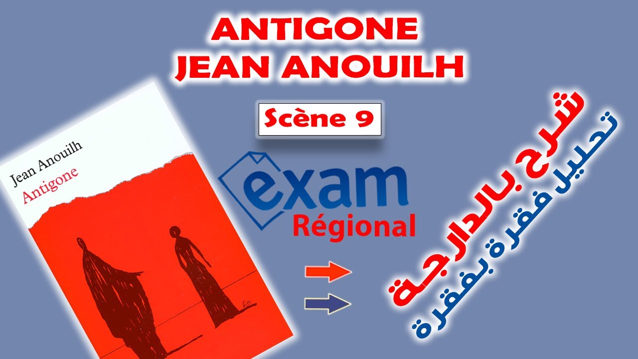 Scène 9 d'Antigone de Jean Anouilh 