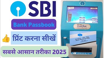 Sbi bank passbook ko machine se print kaise kare 2025 ||