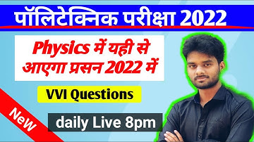 bihar polytechnic most important question 2022 physics|up polytechnic physics importantquestion 2022