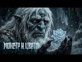 GRIMOR Монстр и цветок Скайрим Skyrim Ice Troll Love Song Post Rock Ballad GRIMOR Монстр и цветок Скайрим Skyrim Ice Troll Love Song Post Rock Ballad