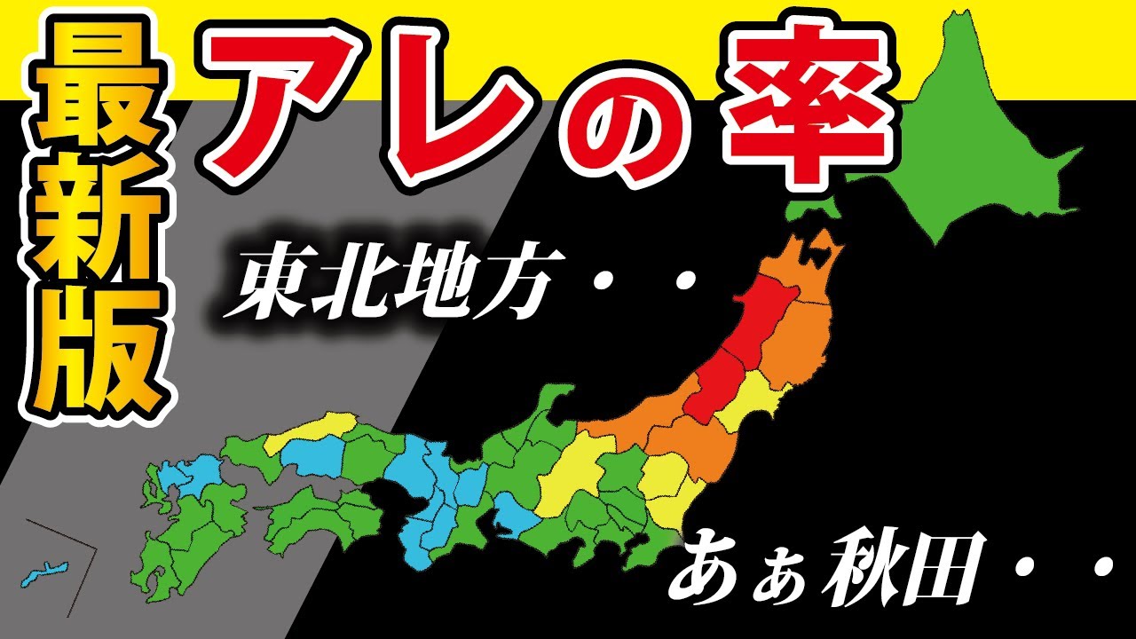 【秋田県民全員見て】NHKが大好きな秋田県民の皆さまへ YouTube
