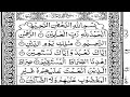 Surah 001 - Al-Fatiha (The Opening) Quran Recitation by Sheikh Abdur-Rahman As-Sudais  Surah