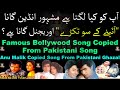 Famous Bollywood Song "Aaine Ke Sau Tukde" Copied From Pakistani Song | Anu Malik Copied Song