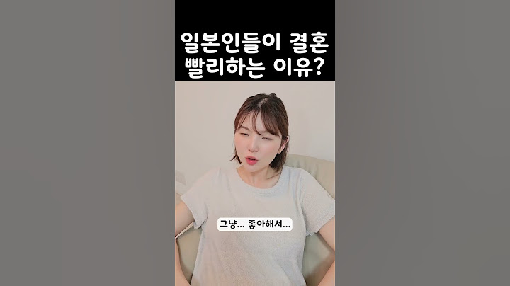 결혼을 빨리하는 일본인들?
