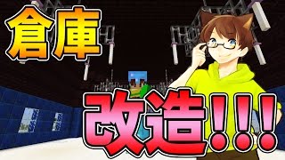 【ぽこくら#191】これは美しい！倉庫改造！【マインクラフト】ゆっくり実況プレイ