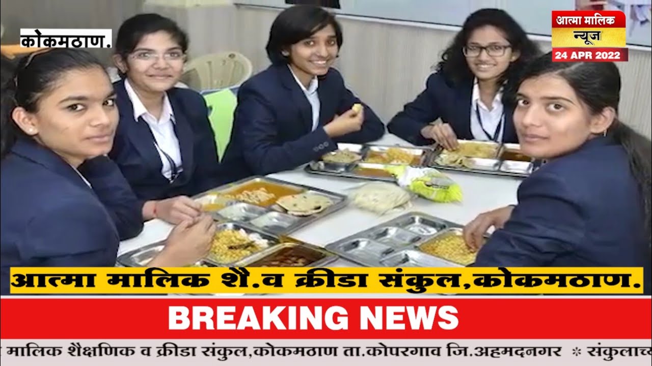 आत्मा मालिकचे मुलींसाठी। सर्व सुविधायुक्त ।सुरक्षित।गुणवत्तापुर्ण। देशातील प्रथम क्रमांकाचे वसतिगृह।