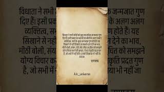 apke paas wo shamta hai!!! #motivation #chanakyamotivation #ternding #love #motivationalquotes