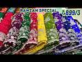 ₹899/3 Suits 😱 Bridal Wedding Sarees | RAMZAN 2026 Tissue Organza Banarasi Sarees Hyderabad