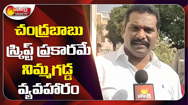 MLA Maddali Giri  Slams SEC Nimmagadda Ramesh On L...