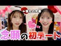 【緊張】憧れの先輩とサンリオデートに行く事が決まりました、、、