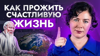 картинка: Осознав ЭТО до 50 ЛЕТ, вы проживете счастливую и здоровую жизнь